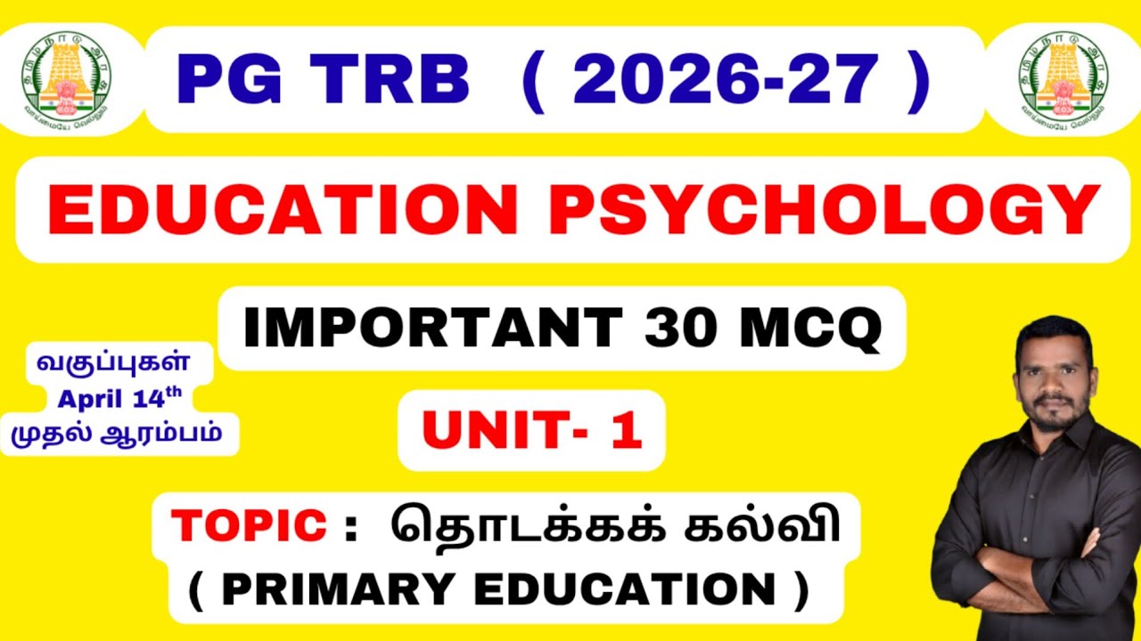 PG TRB 2026: Master Unit-1 | தொடக்கக் கல்வி | Top 30 MCQ Challenge!