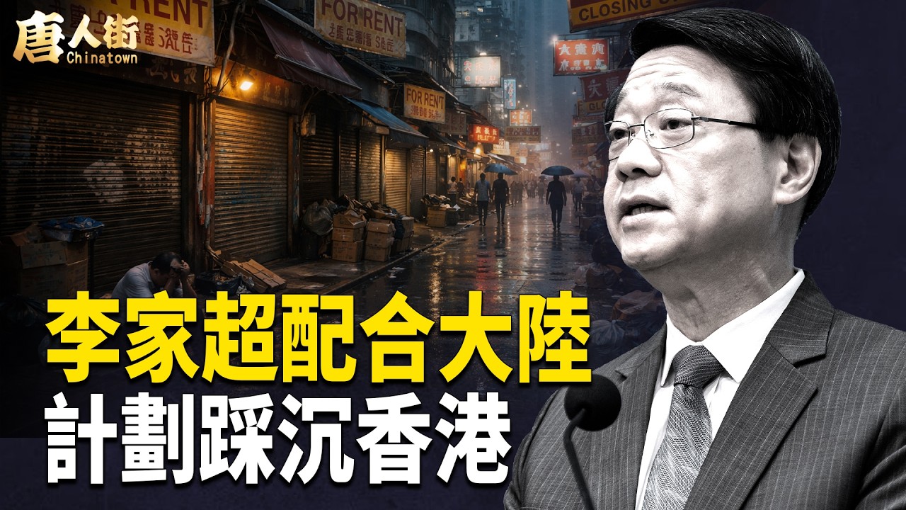 大量香港市民湧入大灣區，是大陸的陰謀計劃，到大陸買樓小心陷阱 【唐人街】