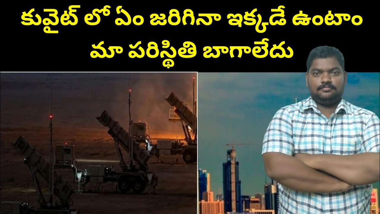 కువైట్ లోనే ఉంటాం || Kuwait Indian People About Present Situation || SukanyaTv Telugu