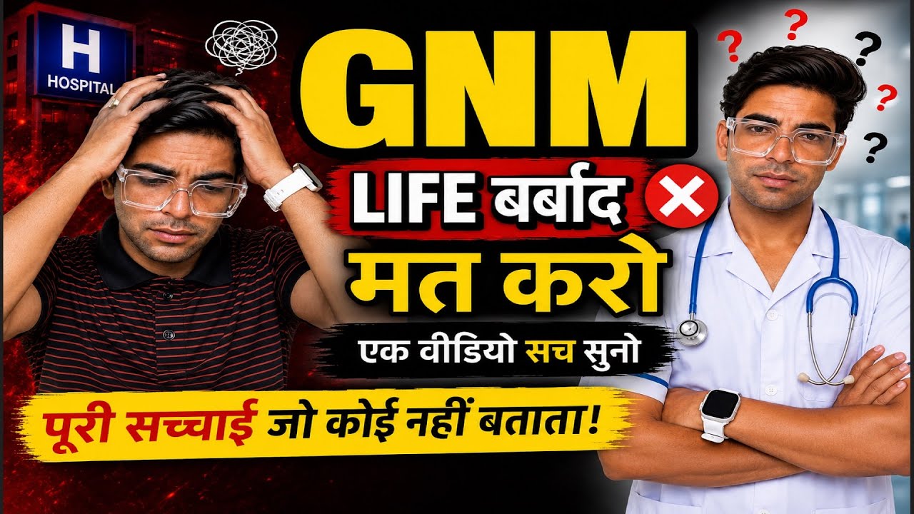   GNM की पूरी सच्चाई 2026 😱 | Life बर्बाद या Best Career? | पहले ये Video ज़रूर देखो | Dark Realty 