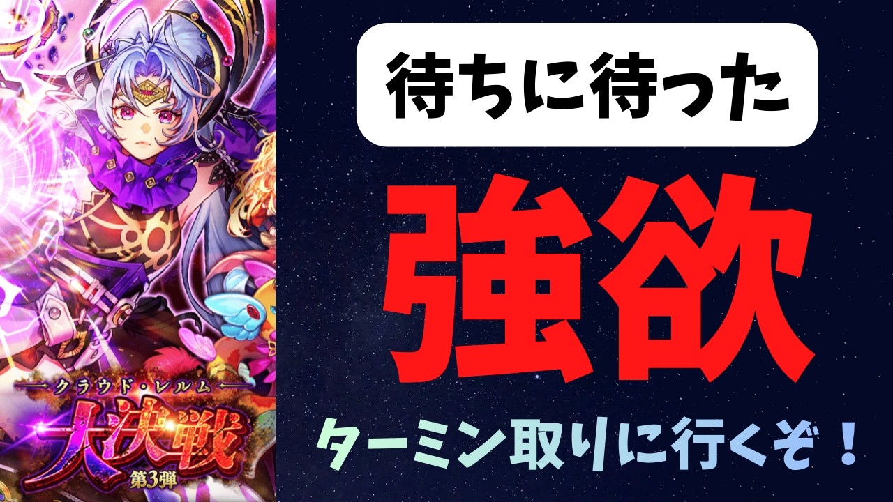 【ロマサガRS】祝・ターミン祭　さぁ狙うぞ！【初見さん大歓迎】