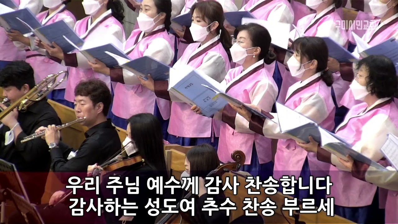 22.10.16 추수감사절_중앙성가 40집 
