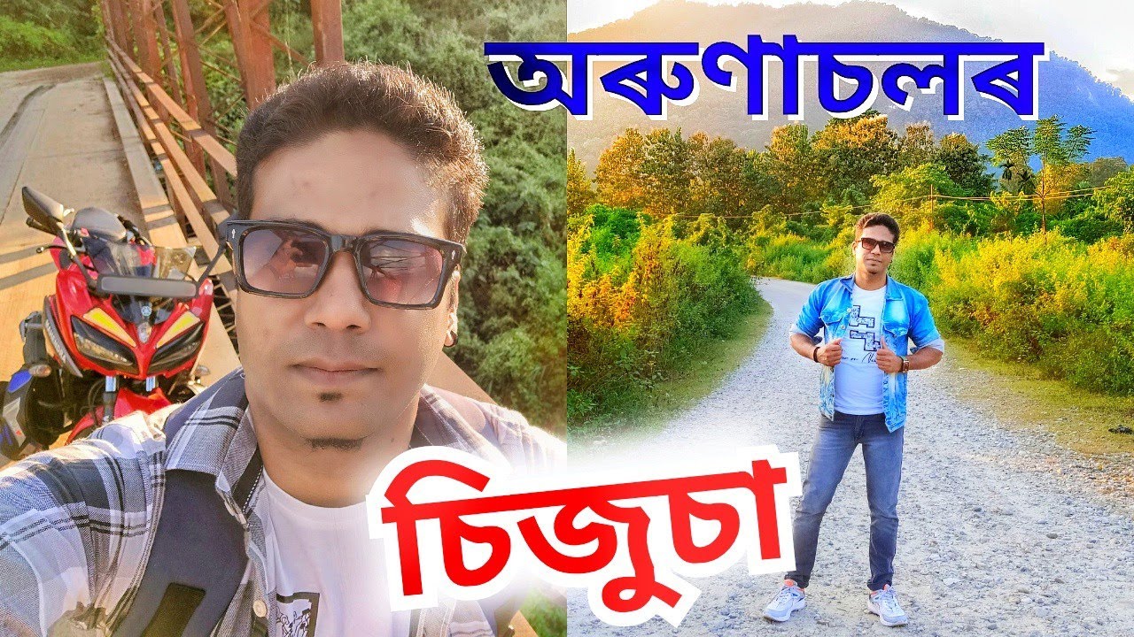 Pakke Kessang Seijosa Arunachal Pradesh l অৰুণাচলৰ চিজুচা আহিলো আজি