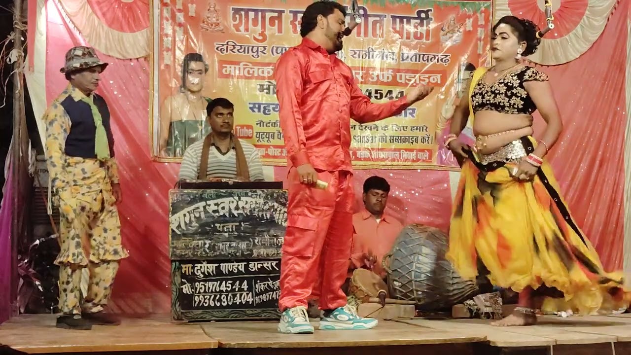  दुर्गेश डांसर की नौटंकी प्रस्तुति नजर मारे छैला देखके Raj music nautanki