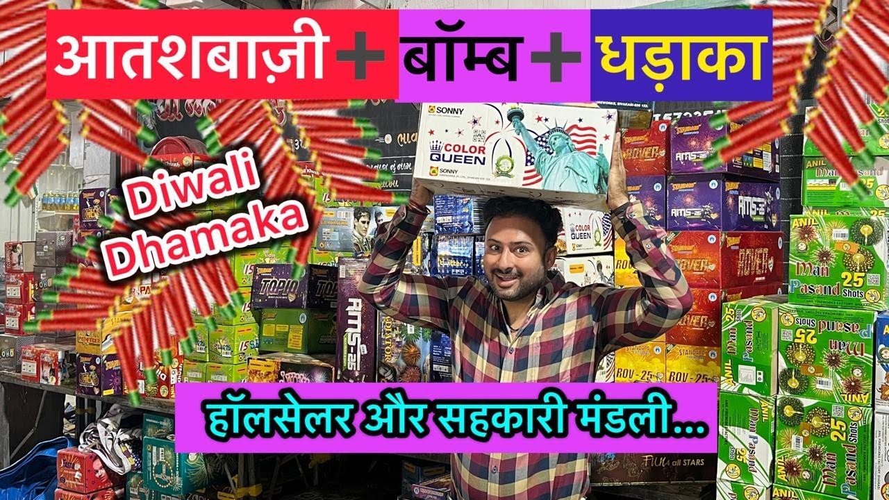 Diwali 🪔 fatakada wholesale market surat | Best Low price Diwali 🪔 fatakada shop Surat | Fatakada