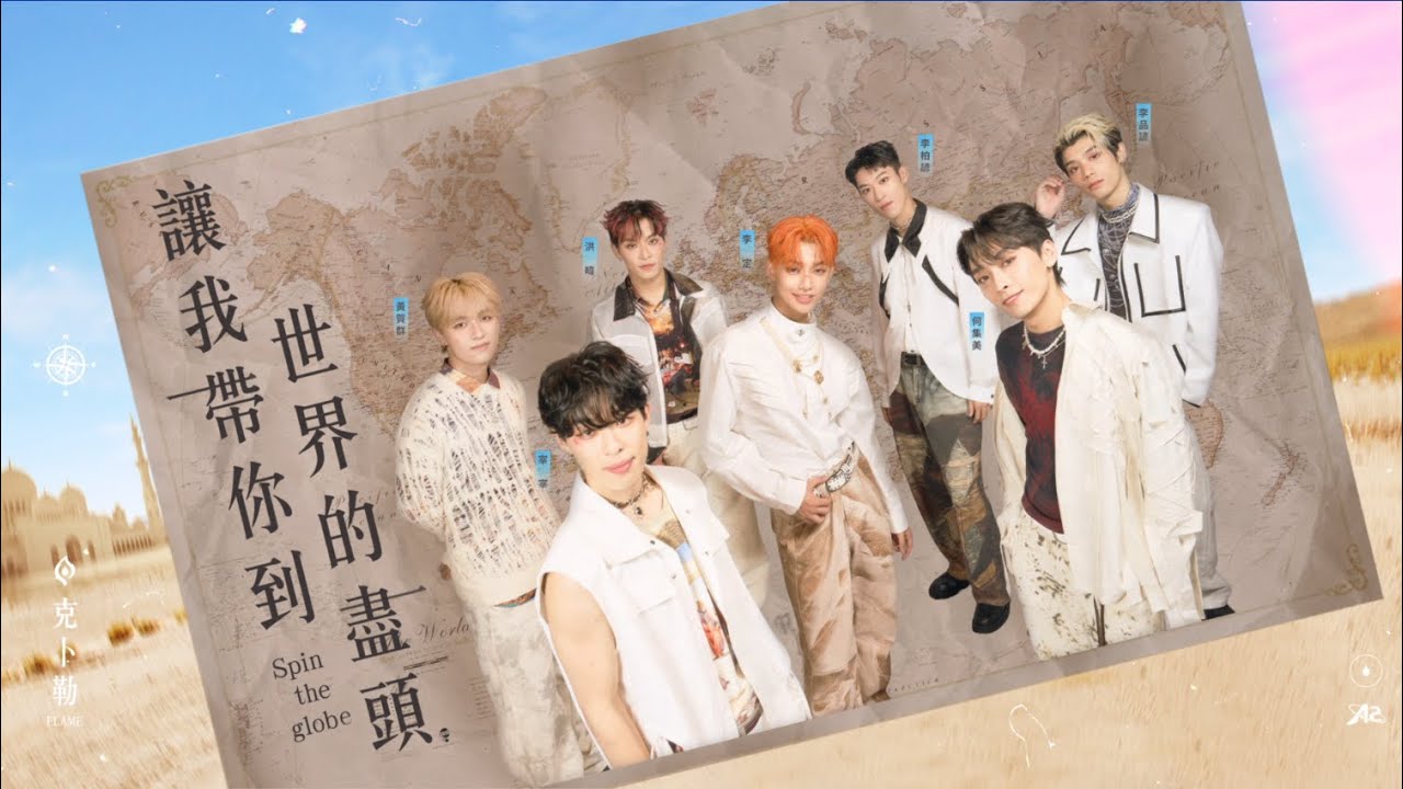 【純享版】宇宙大爆炸｜克卜勒《讓我帶你到世界的盡頭》ATOM BOYZ 2 Flame 'Spin The Globe' Live Version