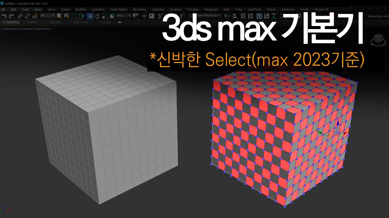 [max 기본기] 스트레스 줄이는 선택 방법 (2023 기준)