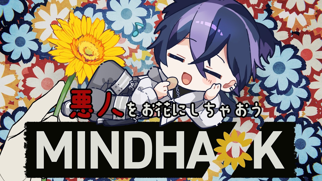 MIND HACK✨【#mindhack 】【#マインドハック 】【#vtuber 】