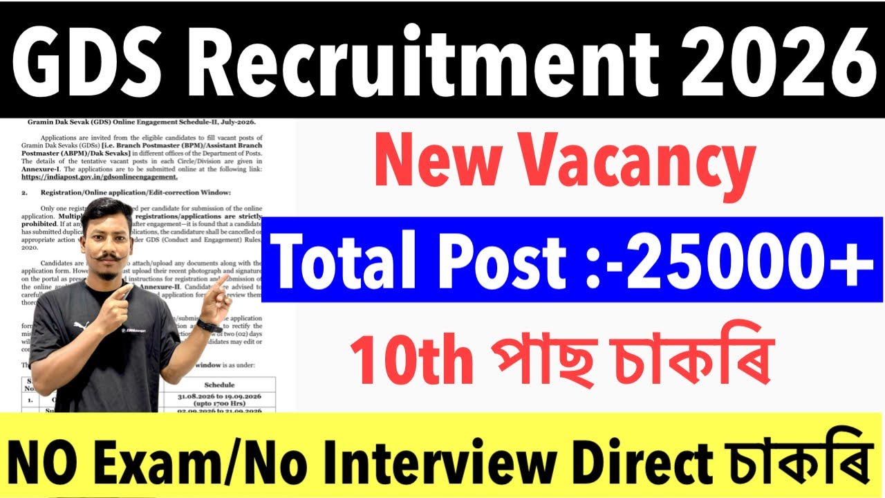 ✅Good News😍GDS New Recruitment 2026-New Vacancy 25000+Post 10th Pass Jobs No Exam/No Interview😯