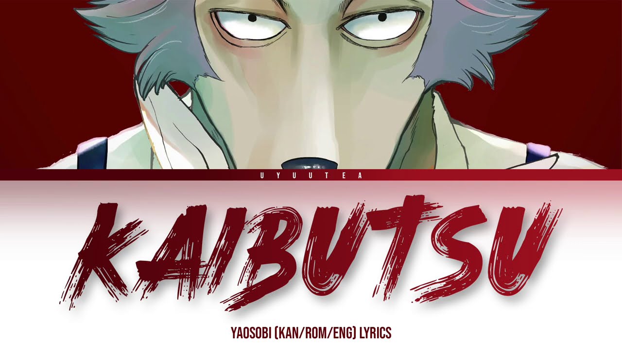「 Kaibutsu (怪物) - Yoasobi 」KAN/ENG/ROMAJI LYRICS (Beastars Season 2 opening full)