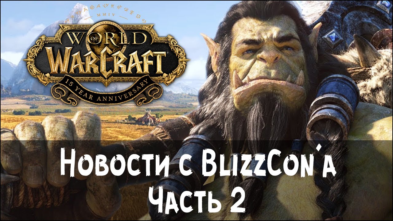 WoW: Shadowlands - Новости с BlizzCon'а, Часть 2