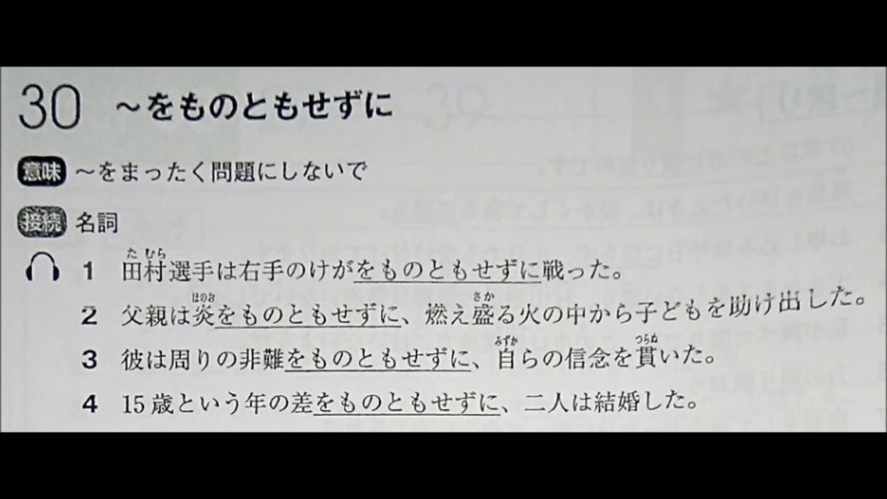 mimi kara oboeru bunpou n1   耳から覚える 文法N1