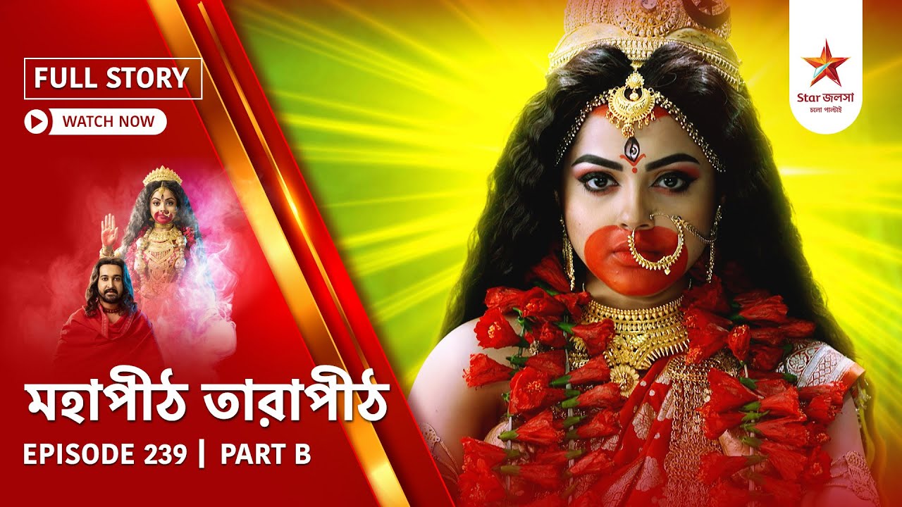 Full Story | Mahapeeth Tarapeeth | Episode 239 | Part B
