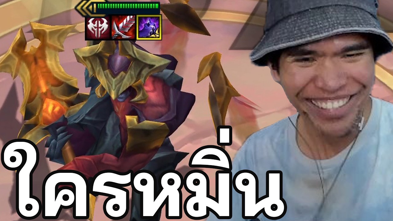 Aatrox ที่คุณหมิ่นมันในวันนั้นมันเล่นคุณแล้ว (TFT Set 16)