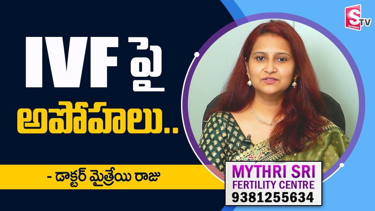 Dr Mythrayi Raju | Mythri Sri Fertility Centre | ivf procedure step by step | SumanTV Telugu