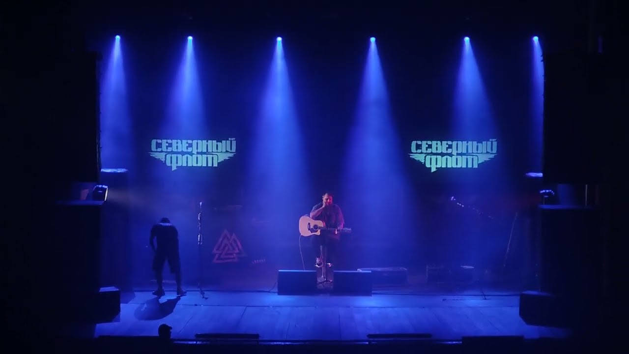 Северный Флот - 10 лет. 05.12.2024 г. Мурманск (Весь концерт)