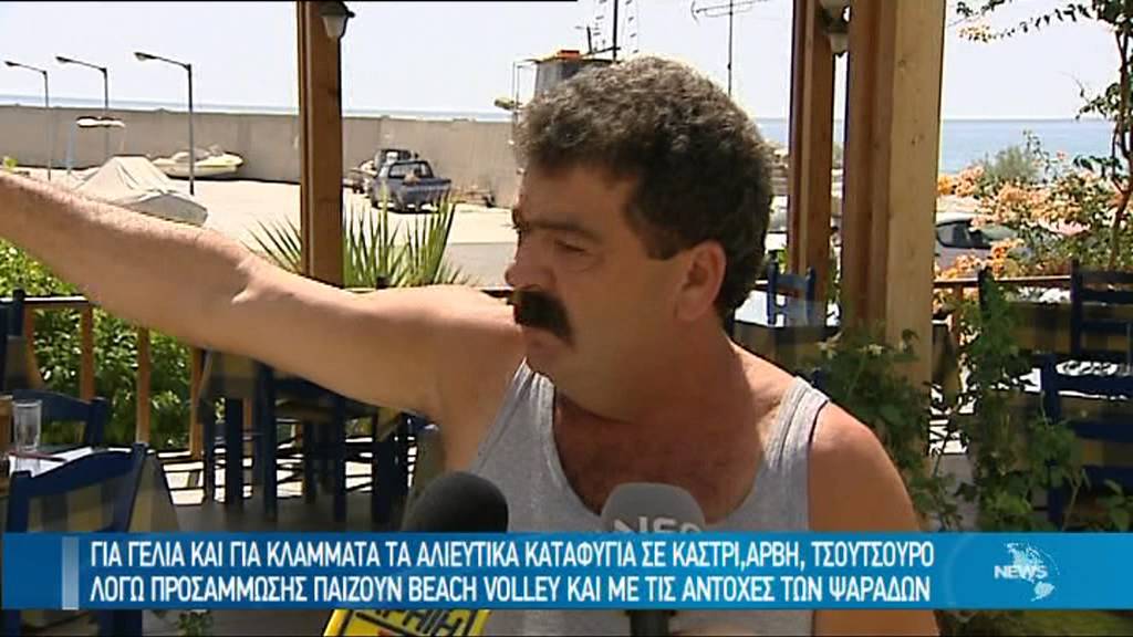 ΓΙΑ ΓΕΛΙΑ ΚΑΙ ΓΙΑ ΚΛΑΜΜΑΤΑ ΤΑ ΑΛΙΕΥΤΙΚΑ ΚΑΤΑΦΥΓΙΑ ΣΕ ΚΑΣΤΡΙ,ΑΡΒΗ,ΤΣΟΥΤΣΟΥΡΟ