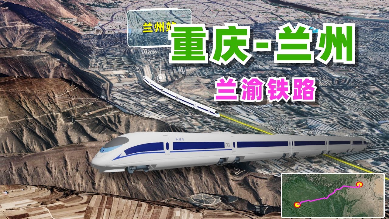 重庆开往兰州的动车，沿着兰渝铁路行驶，这是“基建狂魔”的又一次壮举！#高铁