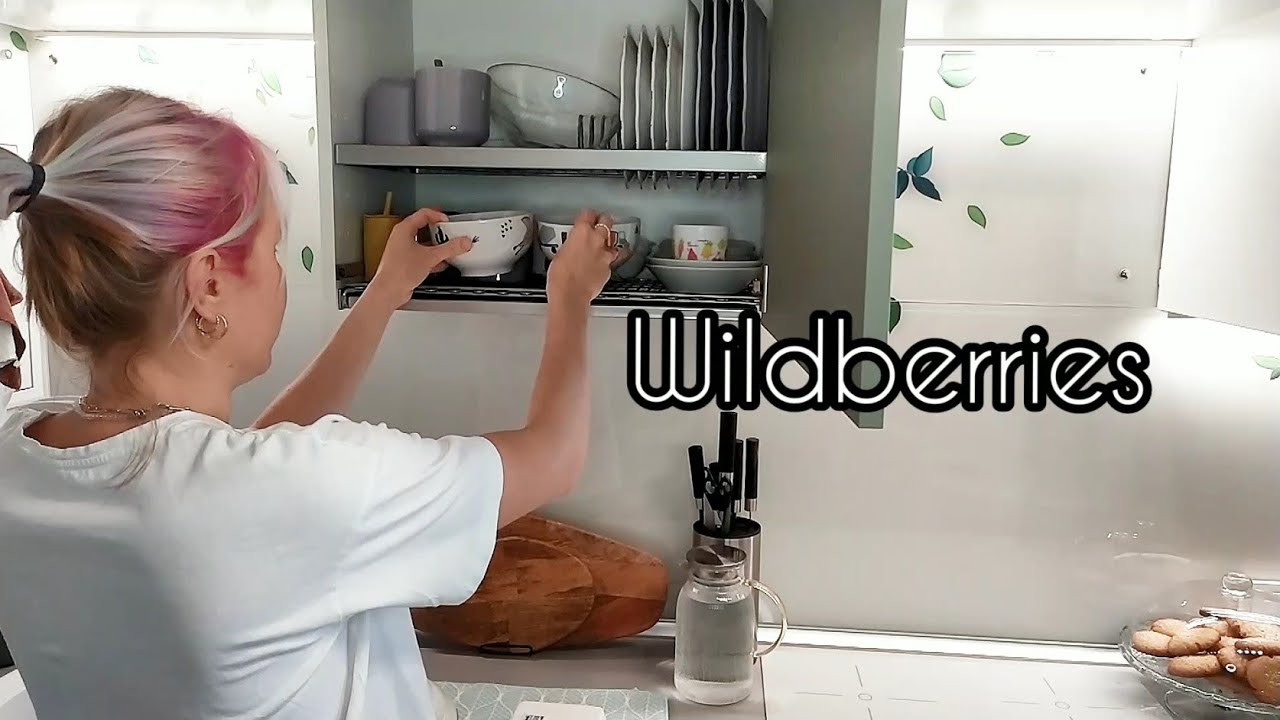 Покупки для дома с WILDBERRIES | ОРГАНИЗАЦИЯ И ХРАНЕНИЕ | рецепт БЮДЖЕТНОГО печенья