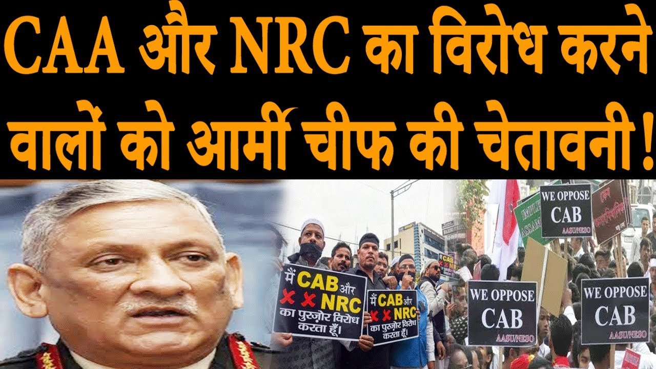 Bipin Rawat's big statement on CAA