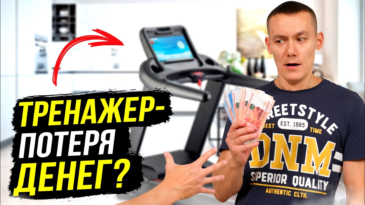 Почему люди не занимаются на тренажере дома? Главные ошибки!