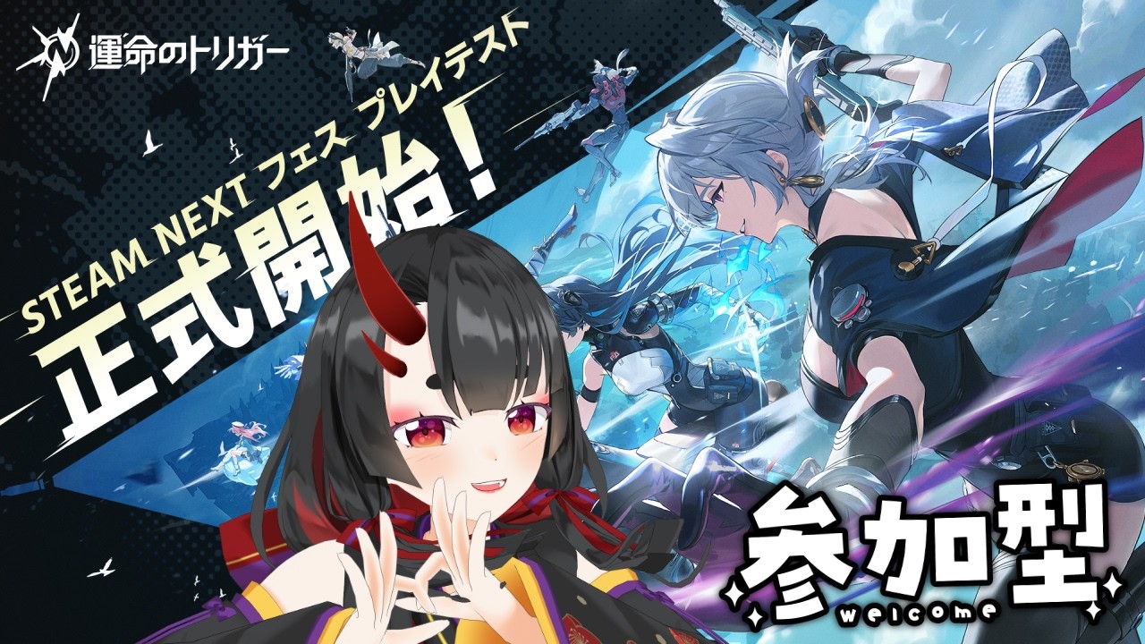 【#運命のトリガー】まったり運トリ～！！参加型 【Fate Trigger 】