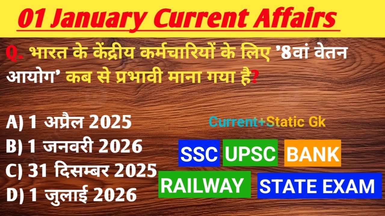 Daily Current Affairs | 01 January 2026 Current Affairs | UPSC, SSC, BSF, BANK, STATE EXAMS |