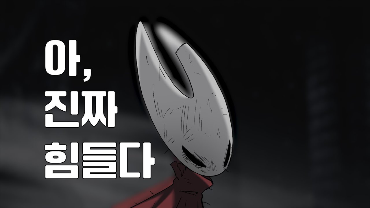 고통스러운 실크송(스포o)