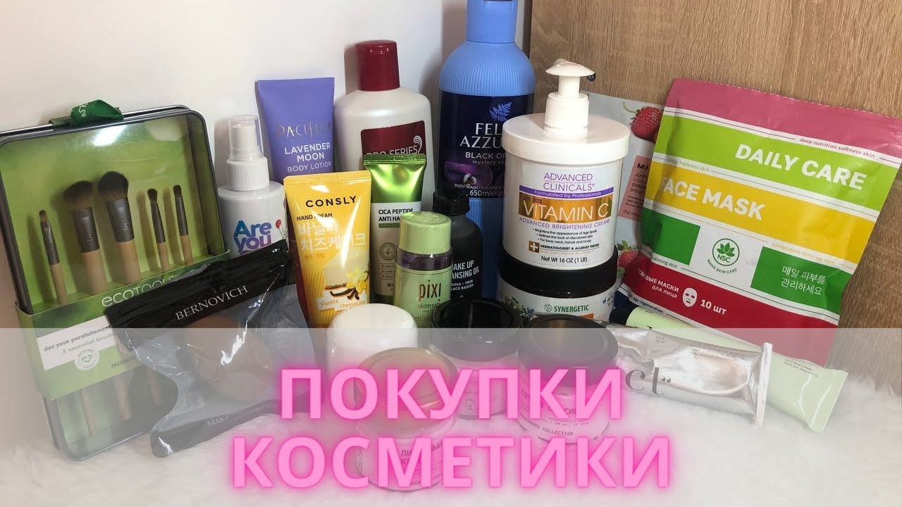 Недекоративные покупки: уход, кисти, свечи| Wildberries, Ozon, iHerb🛍