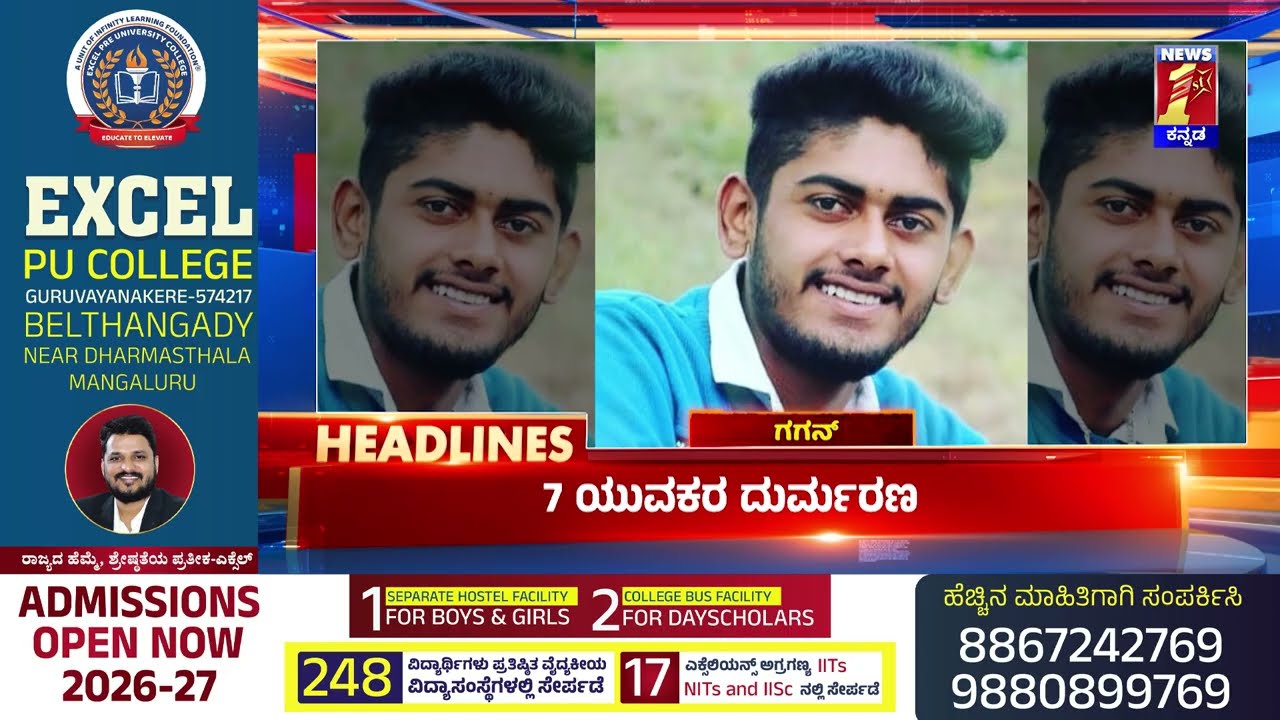 News Headlines @12PM | 13-02-2026 | @newsfirstkannada