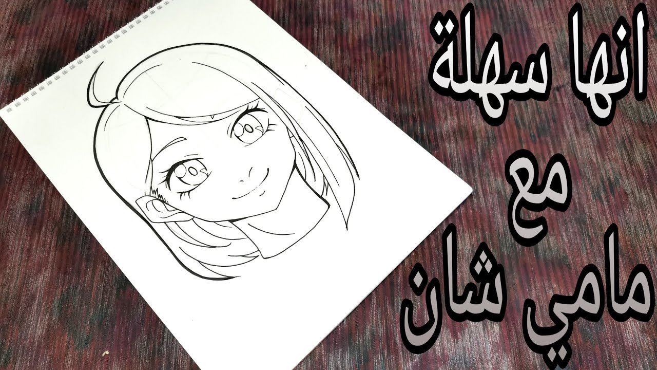 شرح كيفية رسم وجه أنمي خطوة بخطوة بصوتي