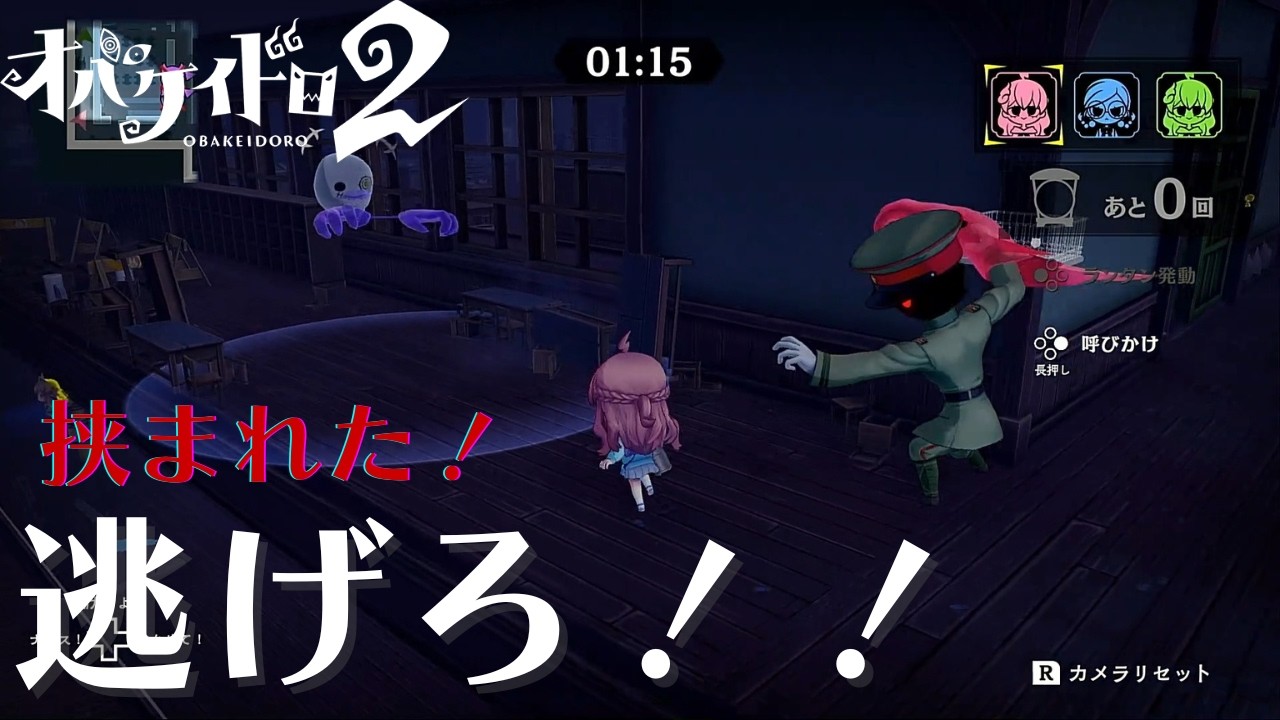 オバケイドロ2初心者の初めてのオンライン【オバケイドロ2】