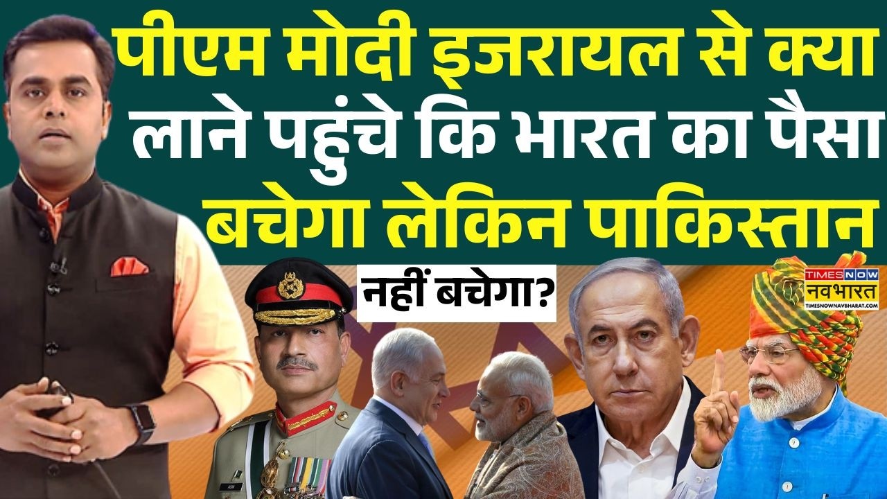 News Ki Pathshala। Sushant Sinha: PM मोदी के स्वागत में Netanyahu ने क्या-क्या कर दिया ?