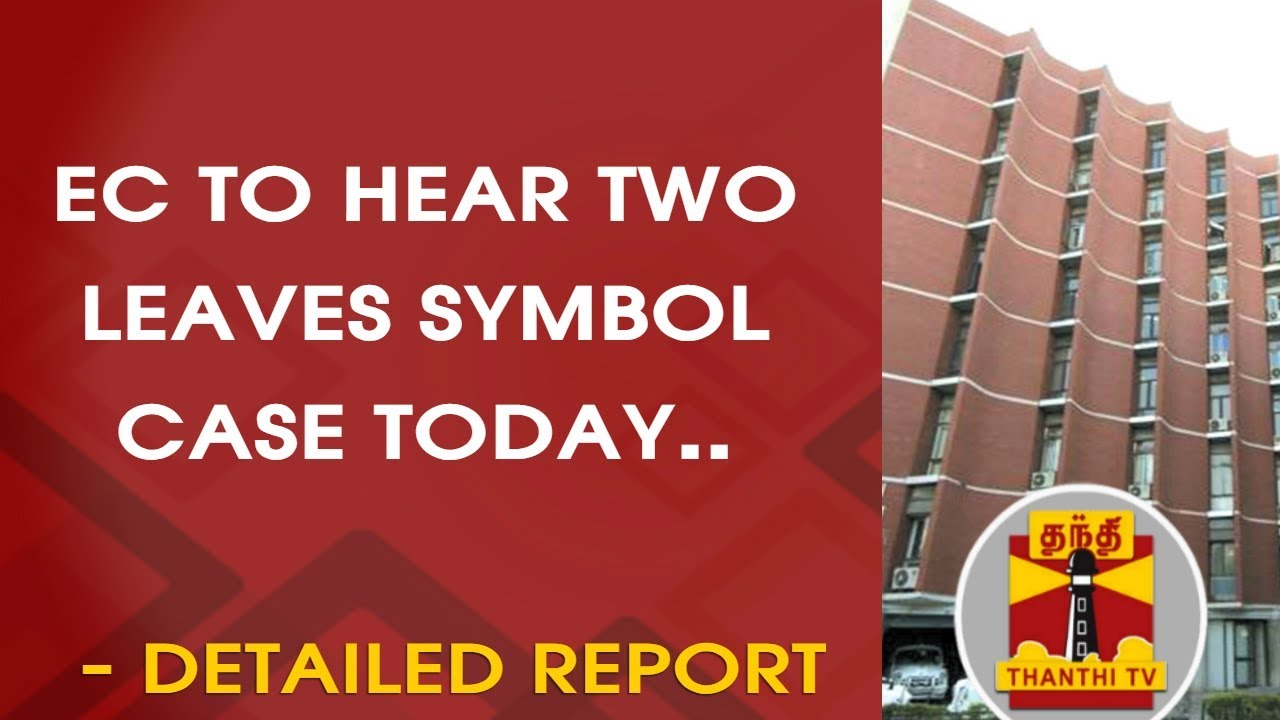DETAILED REPORT | EC to hear 'TWO LEAVES SYMBOL' Case Today | Thanthi TV