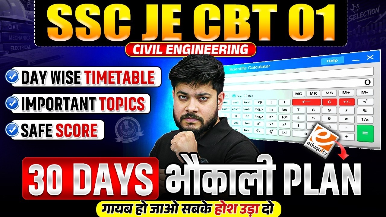 SSC JE 2026: Last 30 Days = GAME CHANGER! 🔥 | Eduquity Pattern Strategy | Devesh Sir