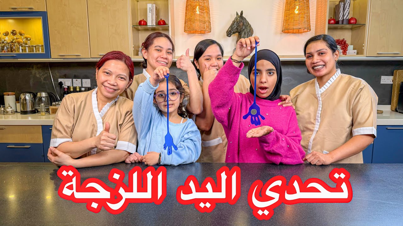 تحدي اليد اللزجه عجيييبه صدمه منو فاز / السعودية 