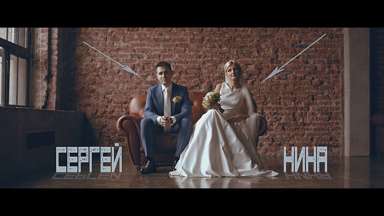 Нина и Сергей :: Свадебный клип (4K)