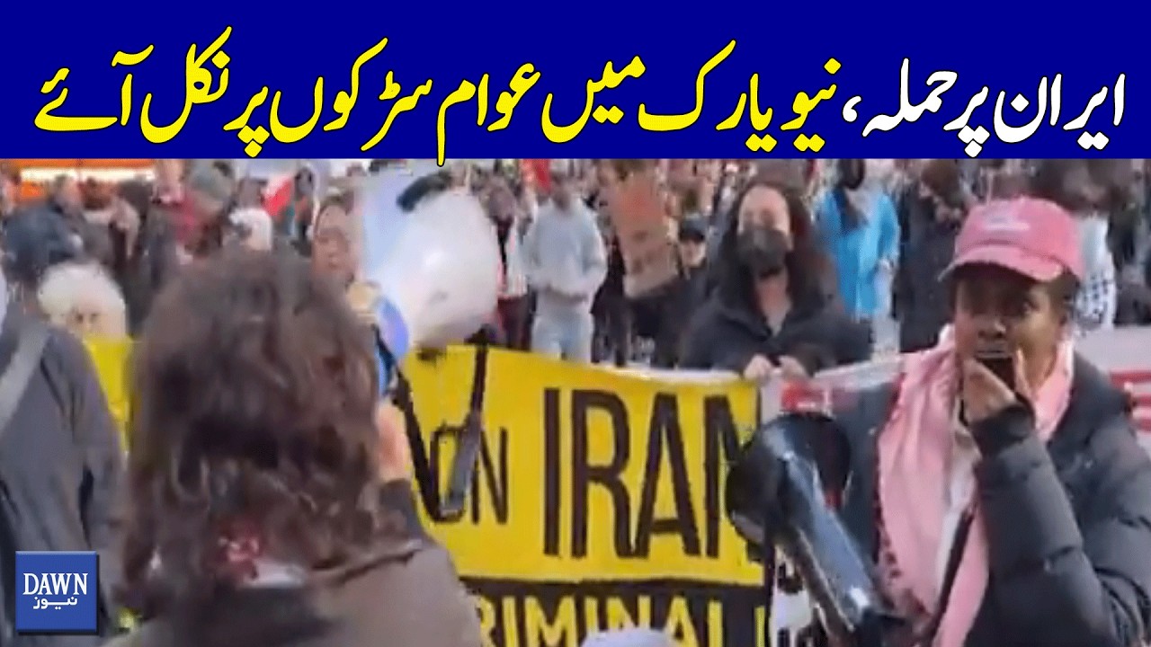 Attack on Iran: Protests Erupt in New York Streets | Dawn News