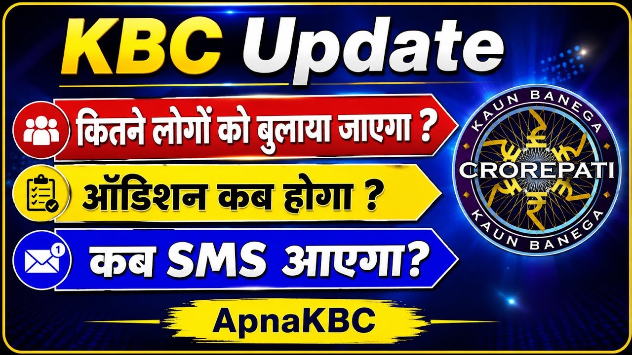 KBC Update|Re-registration|kitne logo ko bulaya jayga