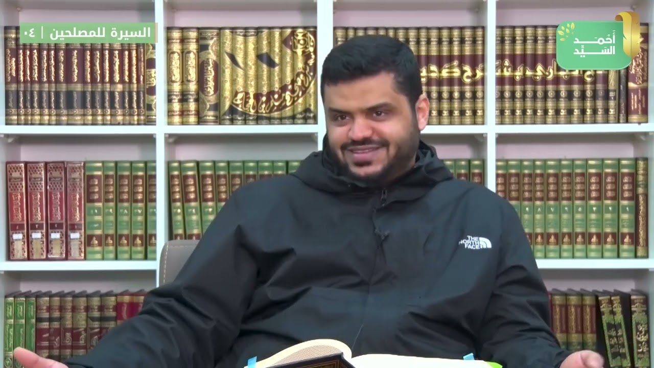 السيرة النبوية للمصلحين 04_ نزول الوحي _احمد السيد