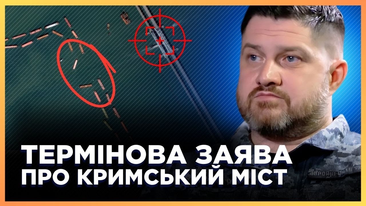 СТАЛОСЯ ЩОСЬ ДИВНЕ! Біля КРИМСЬКОГО МОСТУ зникли ЗАХИСНІ БАРЖІ. ПЛЕТЕНЧУК пояснив що відбувається