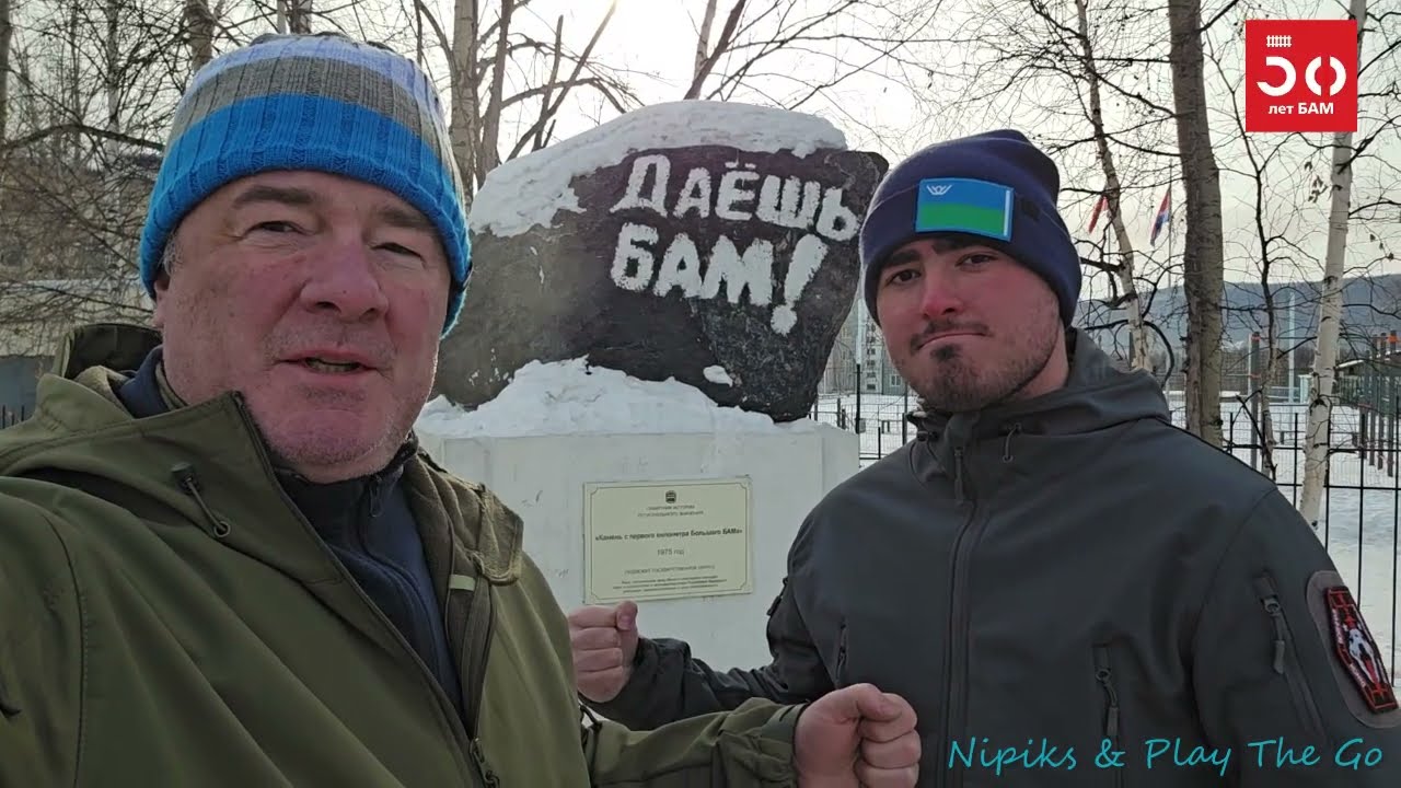 До Тынды и обратно ч2 по БАМу