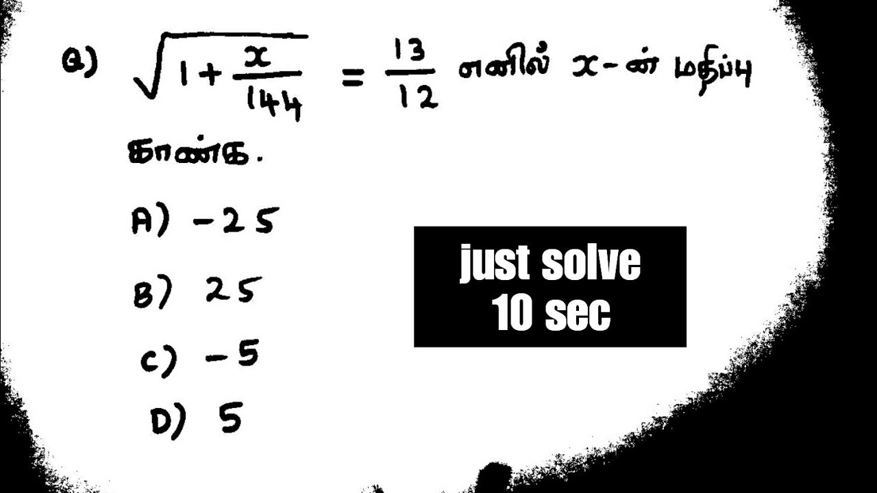 TNPSC TNTET Maths Shortcuts in Tamil osm tricks