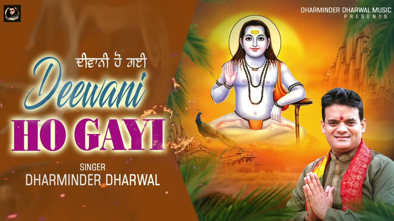 New Baba Balak Nath ji Bhajan 2026.Deewani Ho Gai. Singer..Dharminder Dharwal.Jai Baba Balak Nath ji