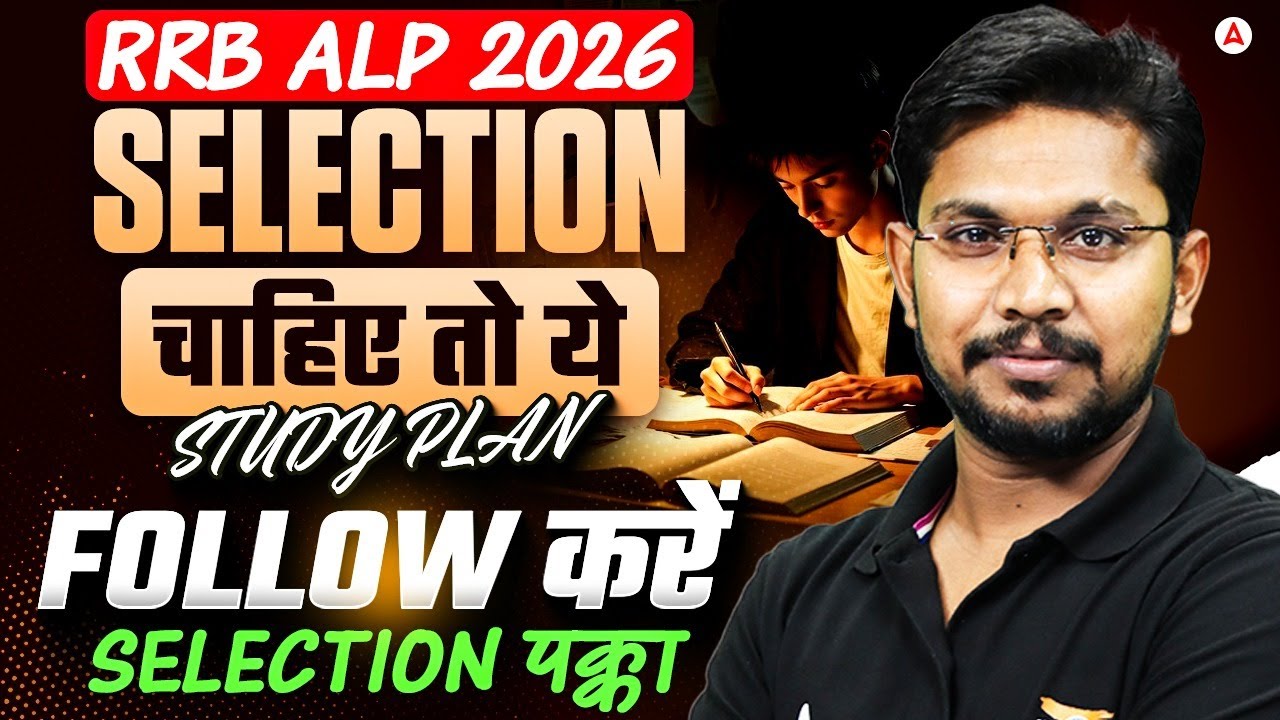 RRB ALP 2026 | RRB ALP Syllabus, Selection Process & Study Plan | RRB ALP Preparation 2026