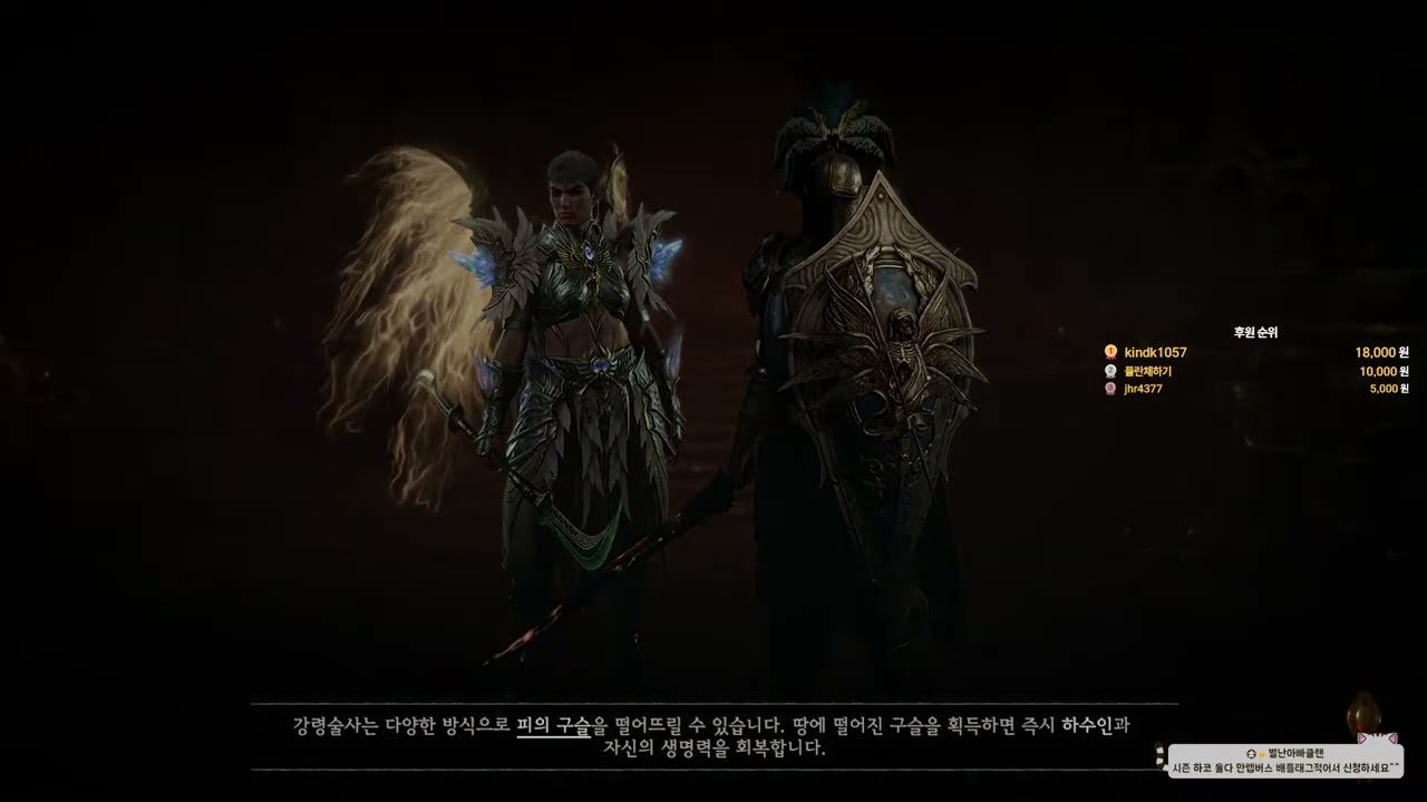 디아블로4 게임 음악방송 무료버스신청 클랜가입가능 (탑141성공)