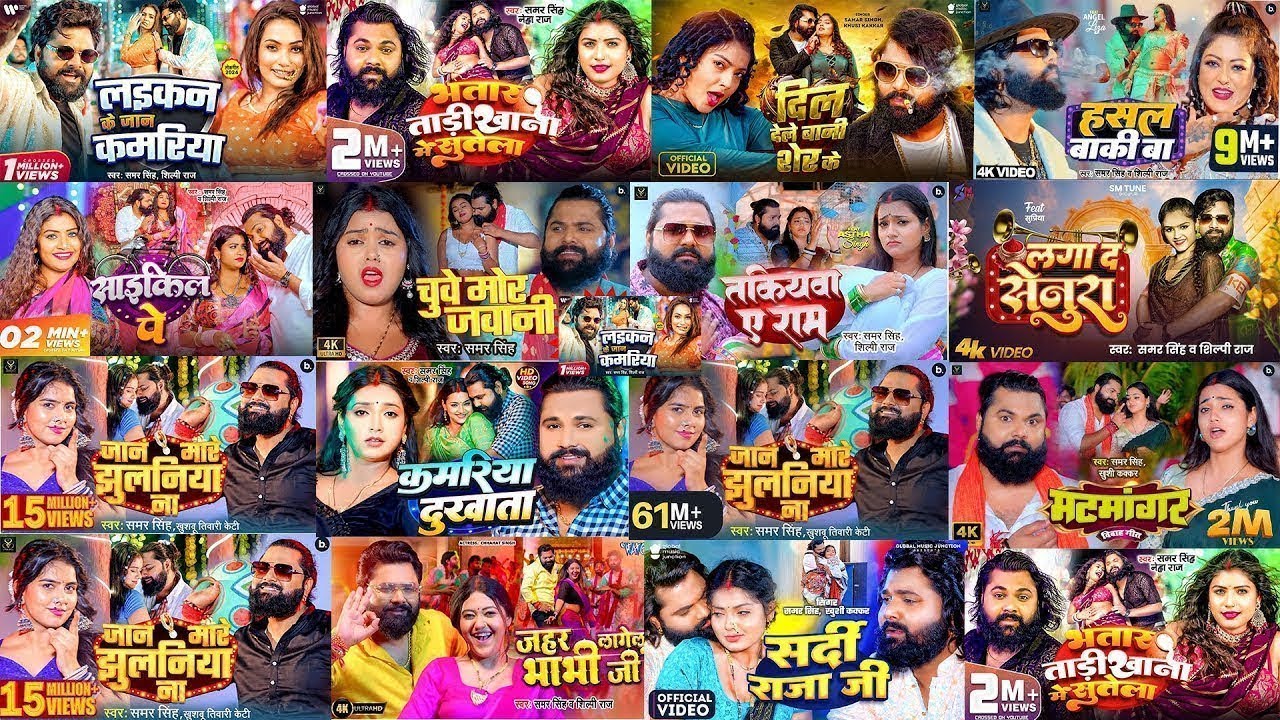 Samar Singh Hit Song | Samar Singh New Song 2025 | New Bhojpuri Song 2025 Nonstop | Bhojpuri Song