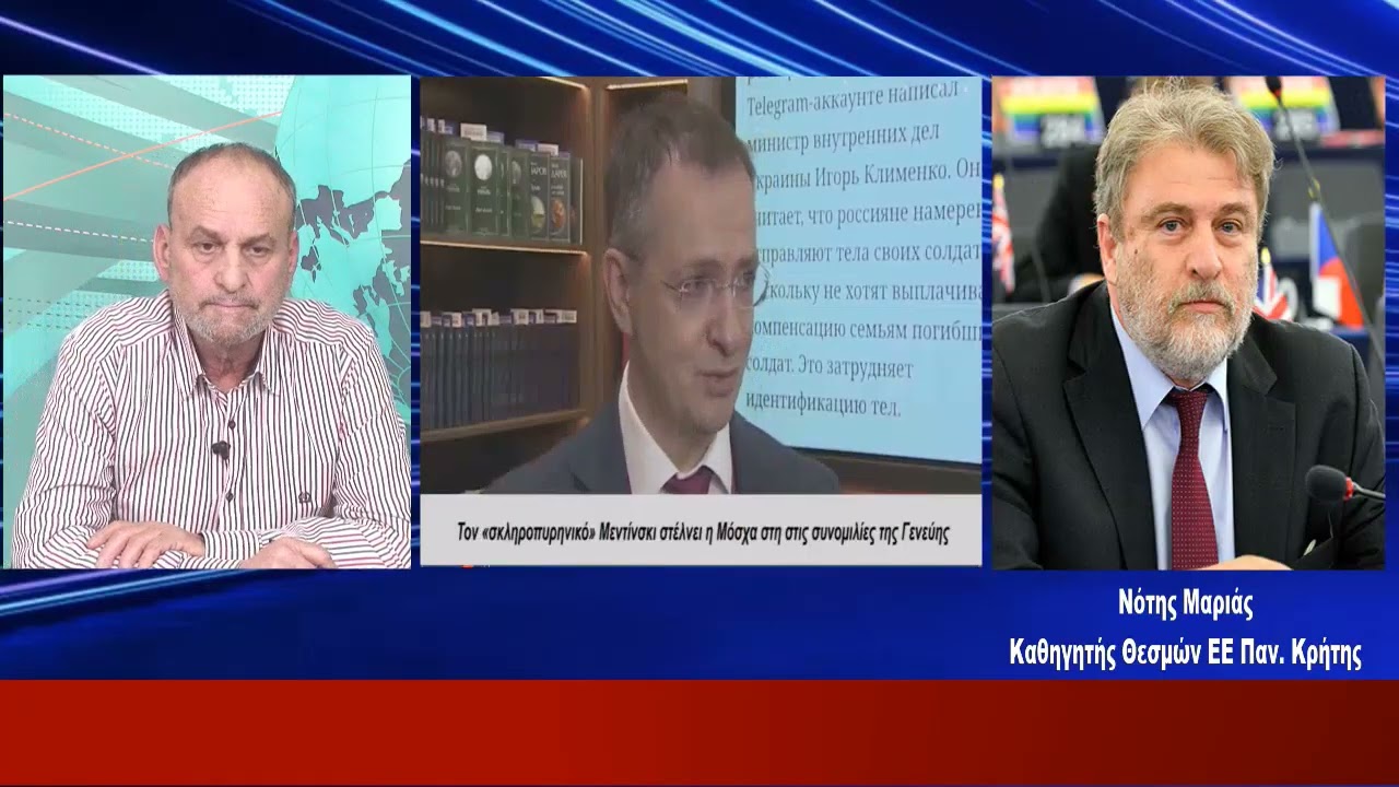 EIDISEIS 17 02 26, MARIAS