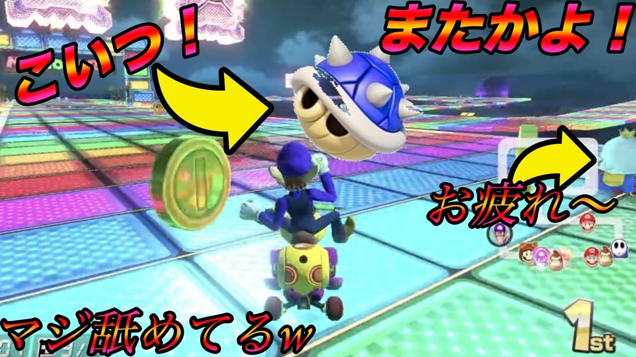【マリオカート８DX】またこいつに邪魔されたぁ！！お疲れ〜と言わんばかりのテレサに発狂ww
