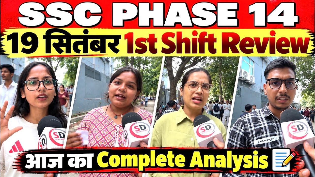 SSC Phase 14 Exam 19 September Review | Selection Post Phase 14 Exam review today